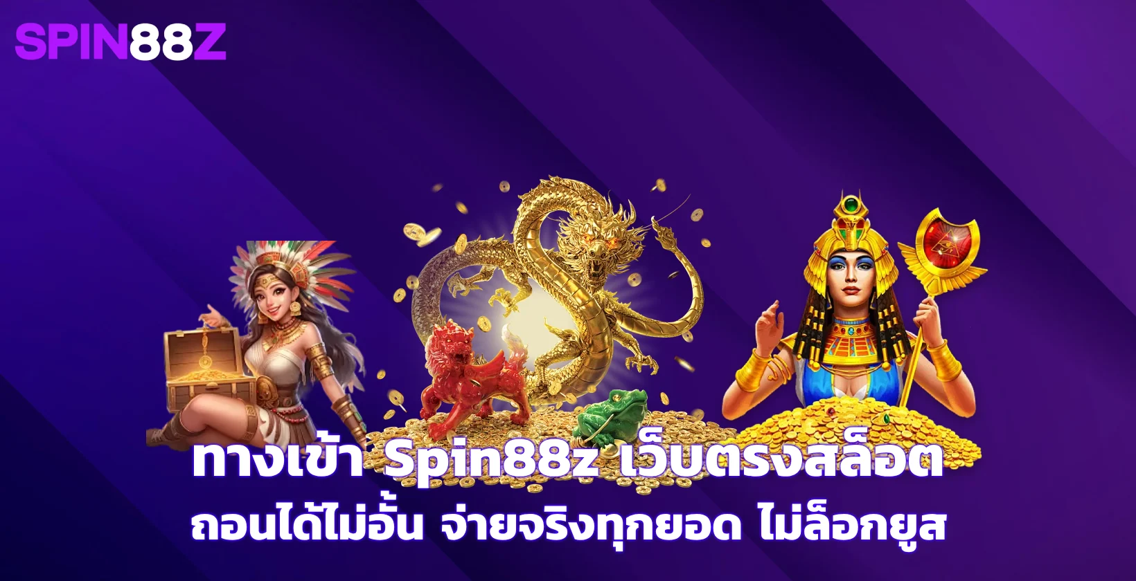 Spin88z