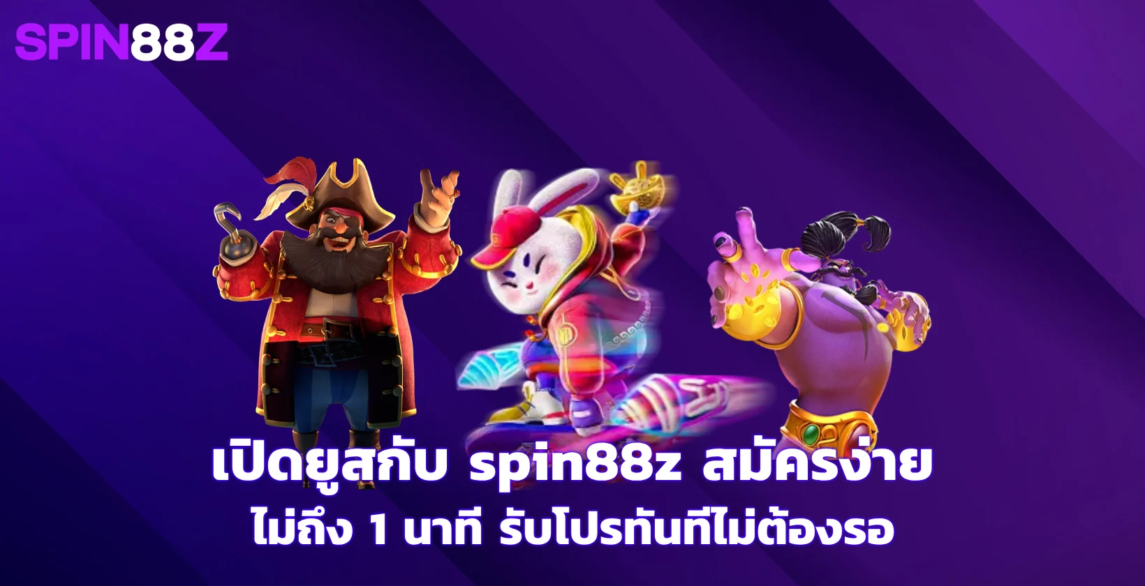 spin88z